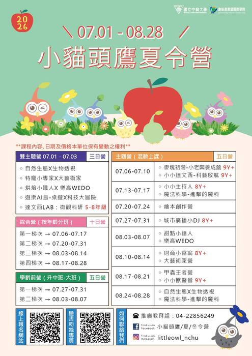 簡章(1)